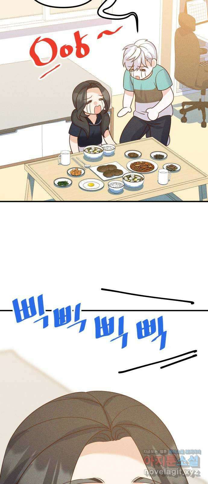자취방 신선들 61. 불행은 한꺼번에 52