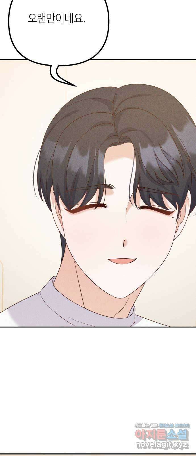 자취방 신선들 61. 불행은 한꺼번에 57