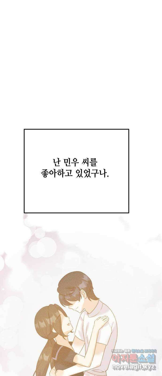 자취방 신선들 61. 불행은 한꺼번에 62