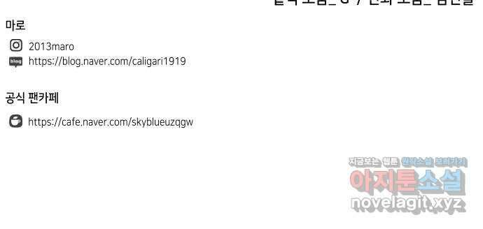 자취방 신선들 61. 불행은 한꺼번에 66