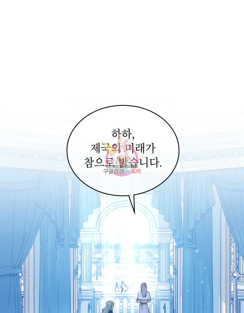 합법적 악역의 사정 1화 1