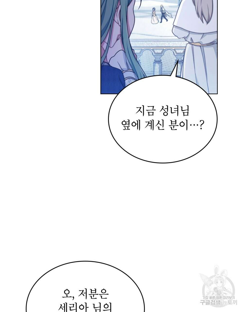 합법적 악역의 사정 1화 4