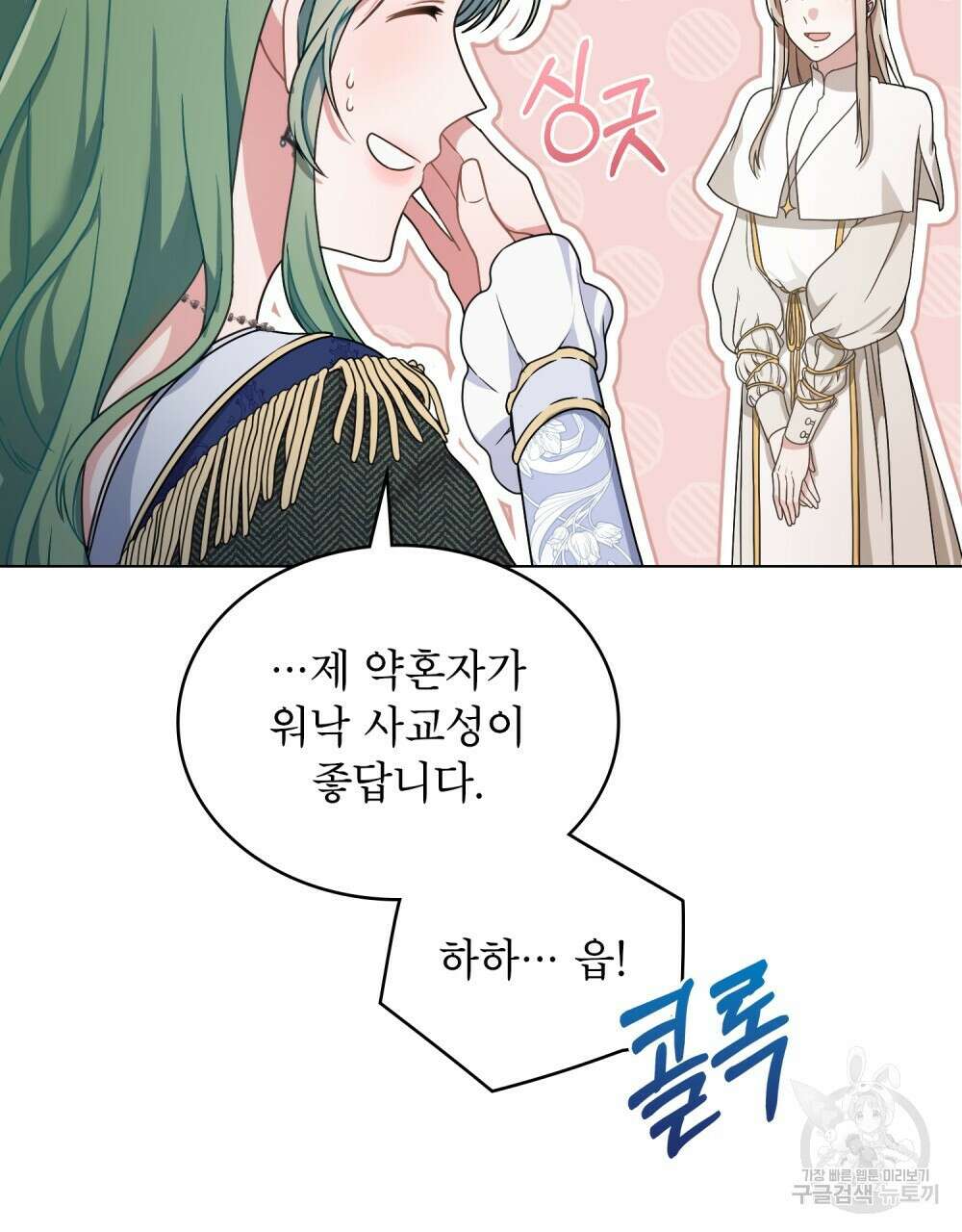 합법적 악역의 사정 1화 11