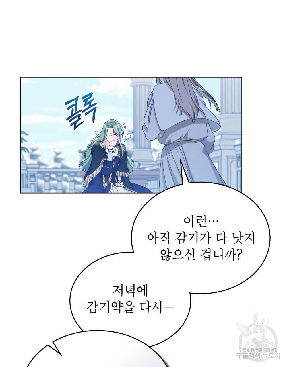 합법적 악역의 사정 1화 13