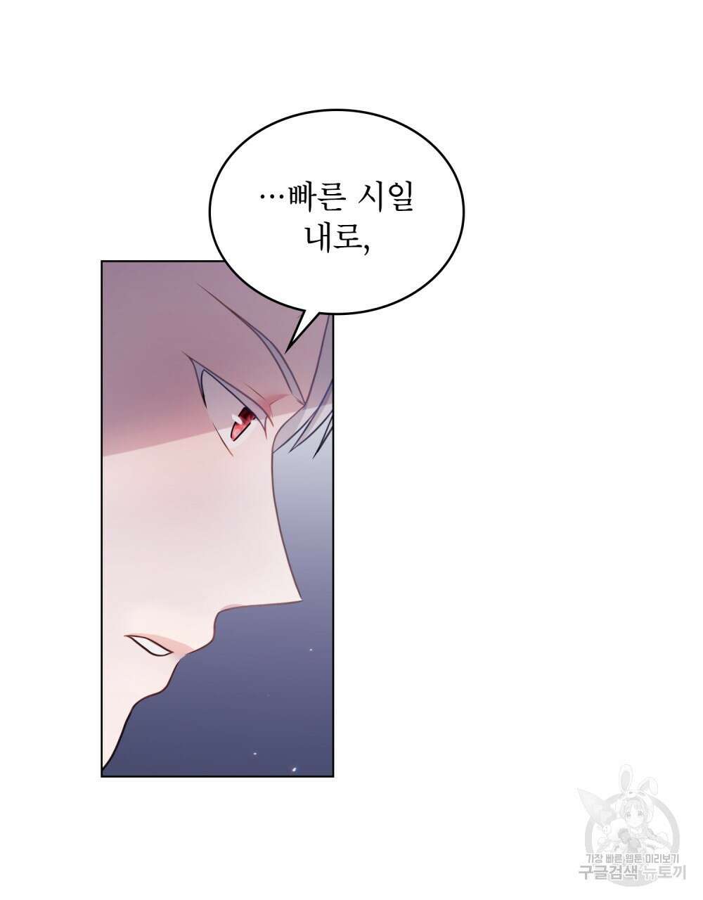 합법적 악역의 사정 1화 20