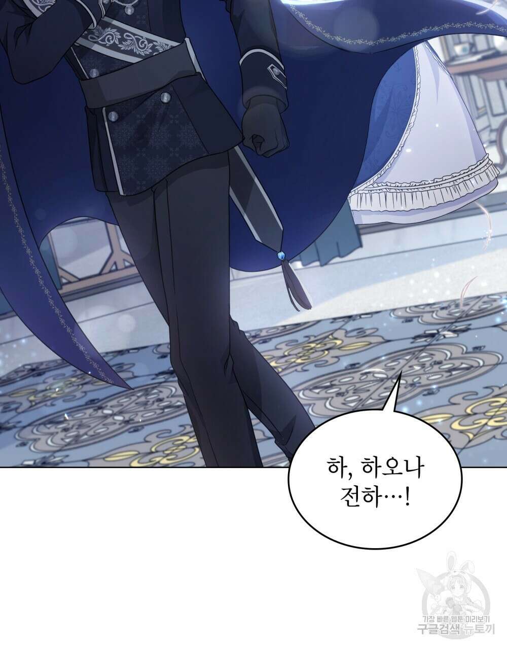 합법적 악역의 사정 1화 22