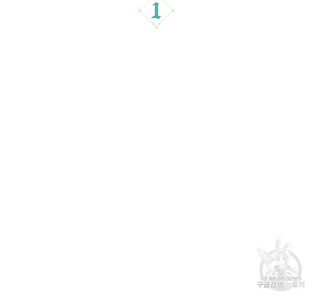 합법적 악역의 사정 1화 30