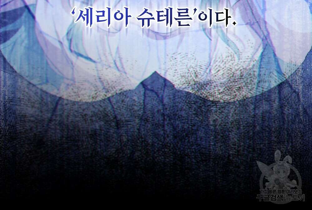 합법적 악역의 사정 1화 36