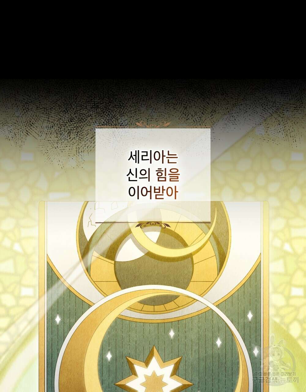합법적 악역의 사정 1화 37