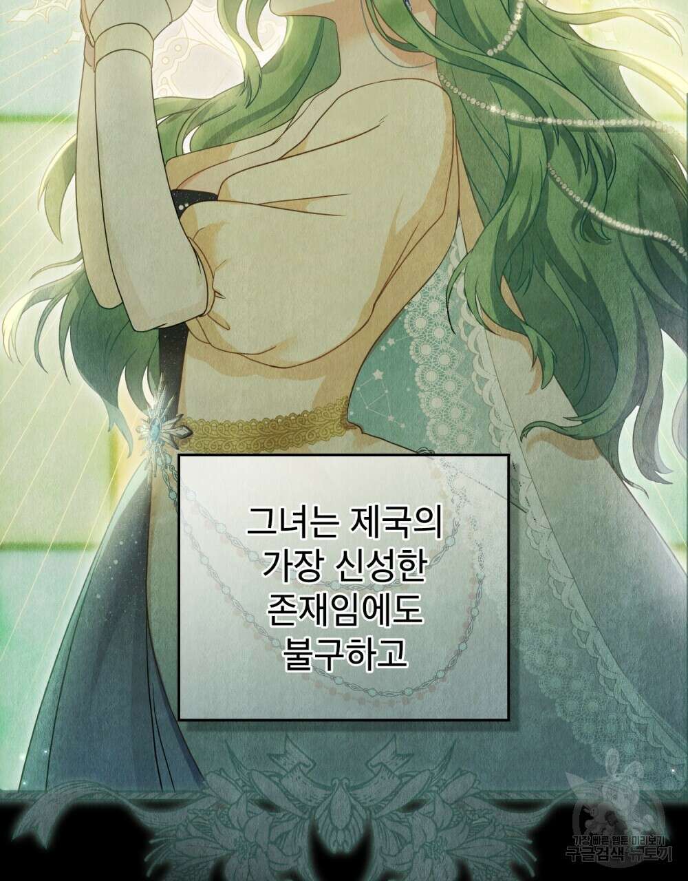 합법적 악역의 사정 1화 39