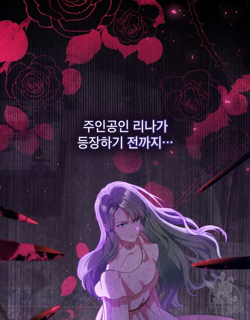 합법적 악역의 사정 1화 49