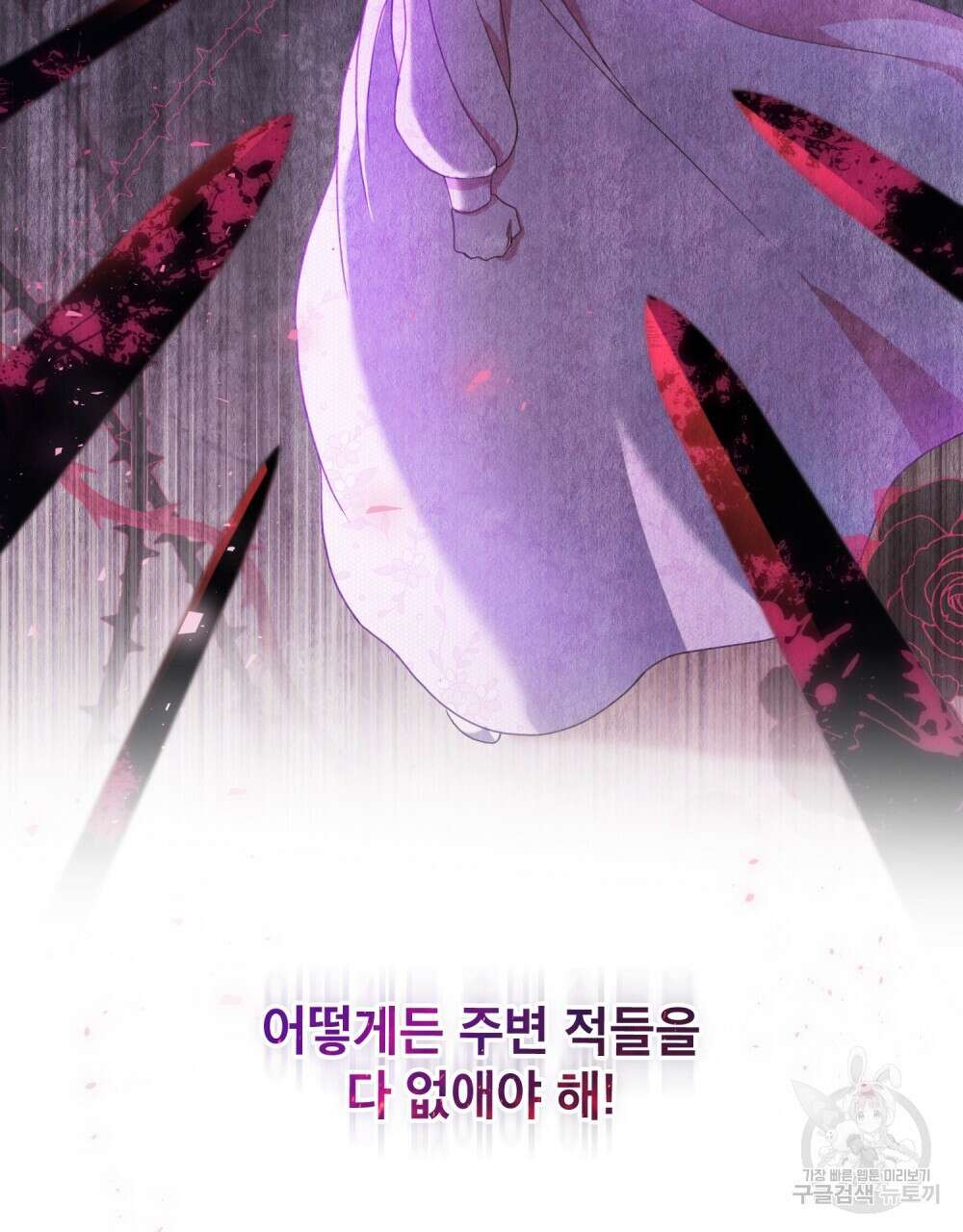 합법적 악역의 사정 1화 50