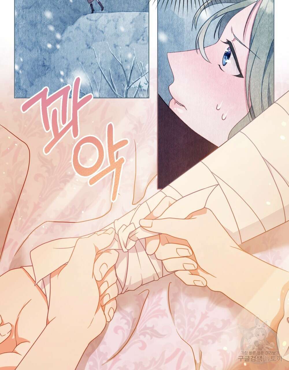 합법적 악역의 사정 1화 59