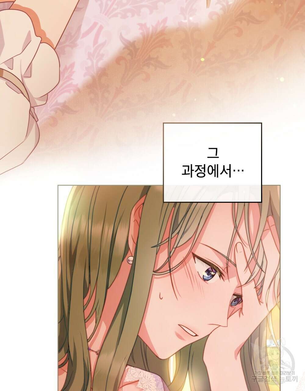 합법적 악역의 사정 1화 60