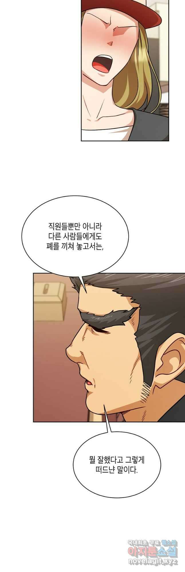 식사하고 가세요! 82화 5