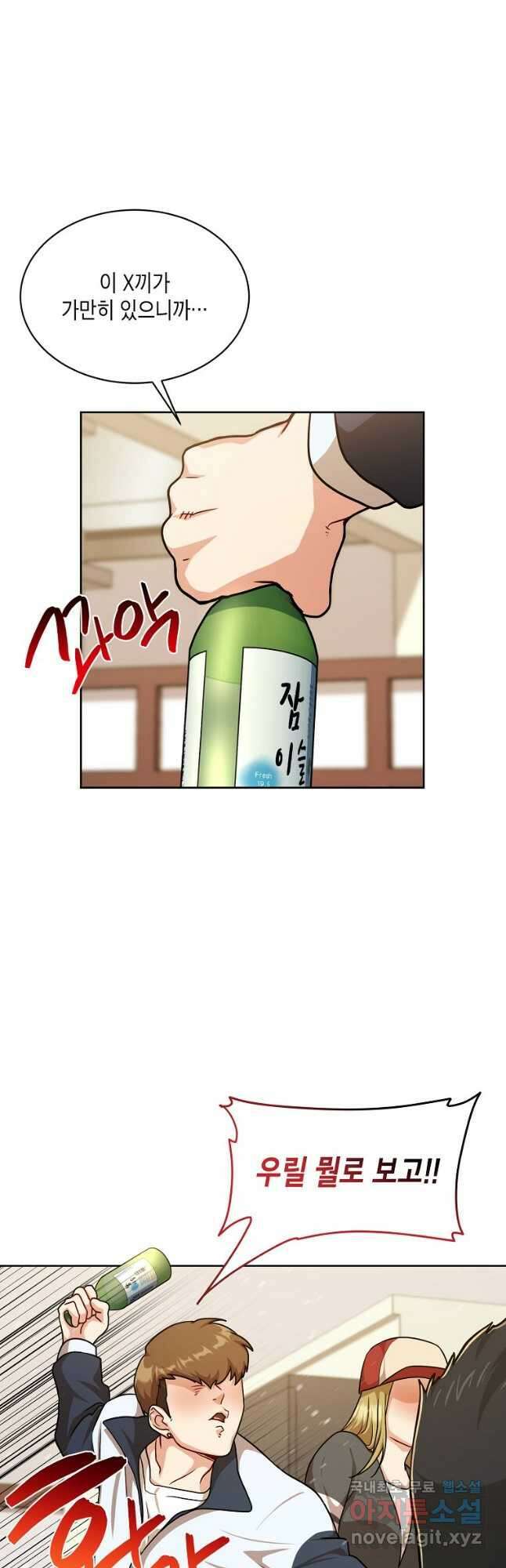 식사하고 가세요! 82화 6