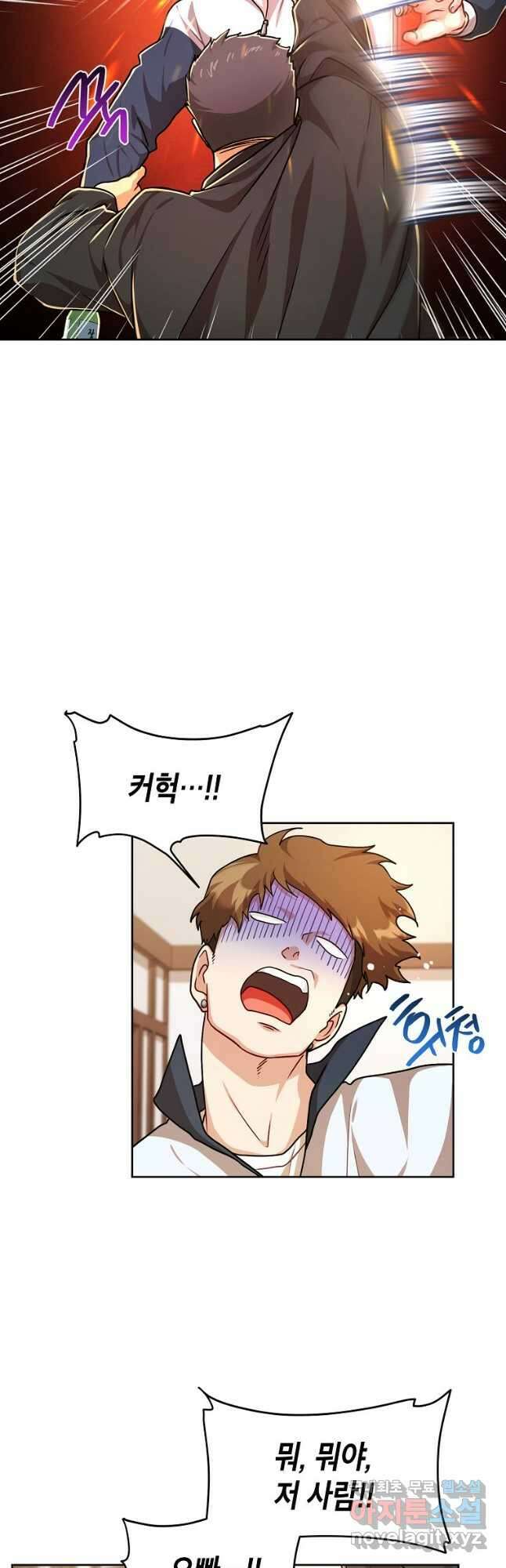 식사하고 가세요! 82화 8