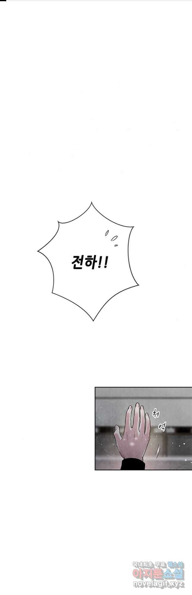 폐월화 : 야수의 꽃 115화 1