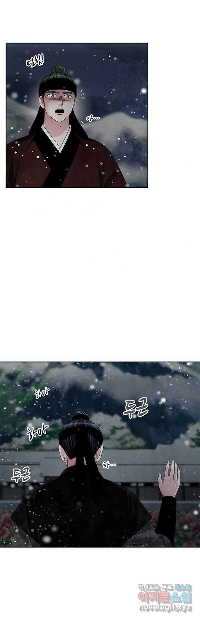 폐월화 : 야수의 꽃 115화 2