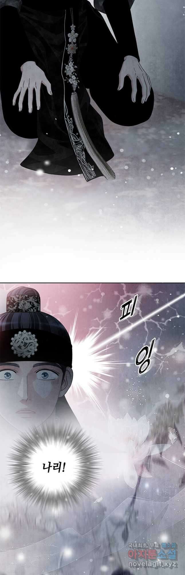 폐월화 : 야수의 꽃 115화 6