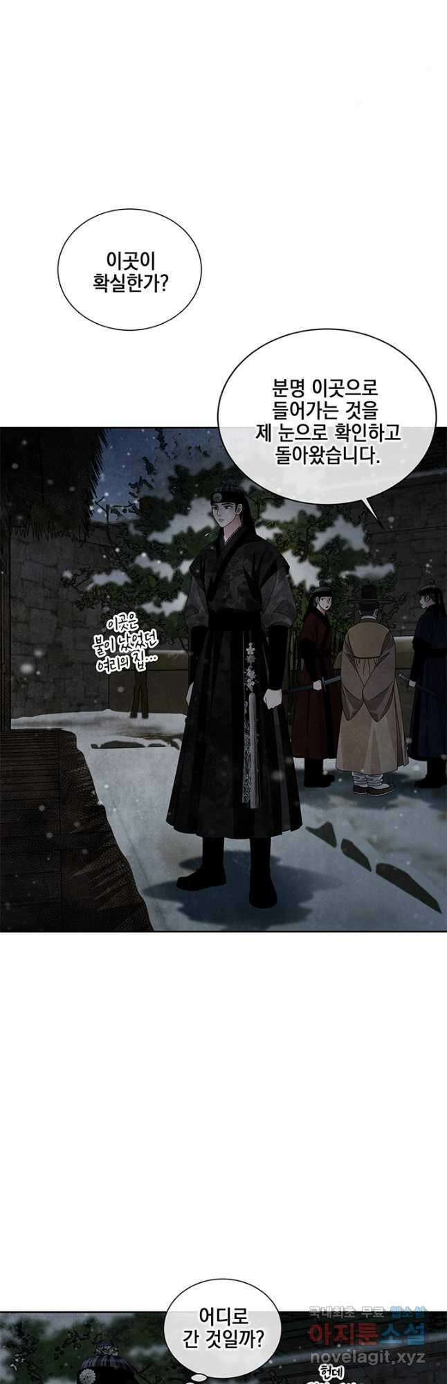 폐월화 : 야수의 꽃 115화 23