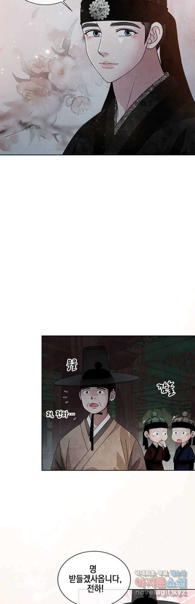 폐월화 : 야수의 꽃 115화 29