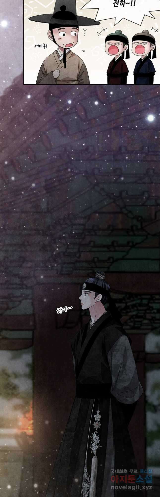 폐월화 : 야수의 꽃 115화 31