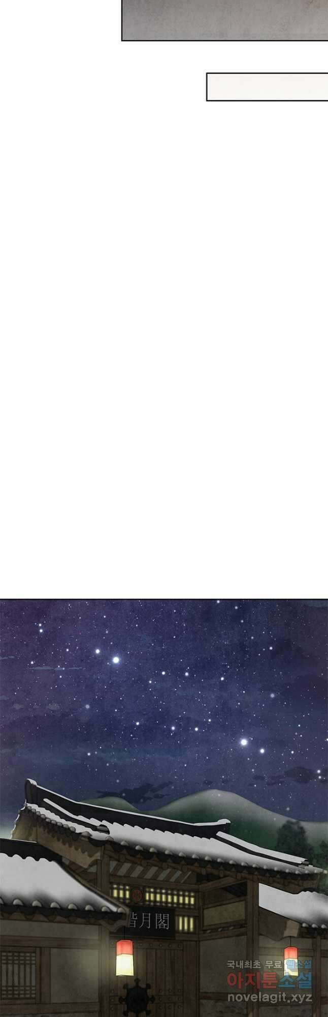 폐월화 : 야수의 꽃 115화 34