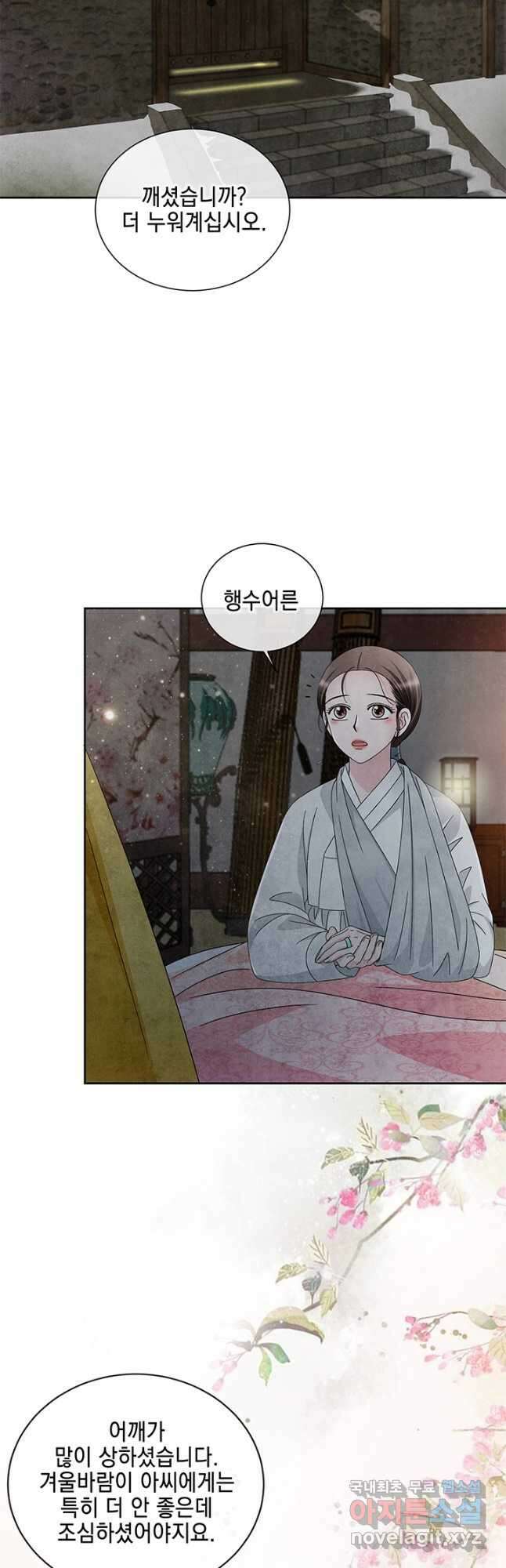 폐월화 : 야수의 꽃 115화 35