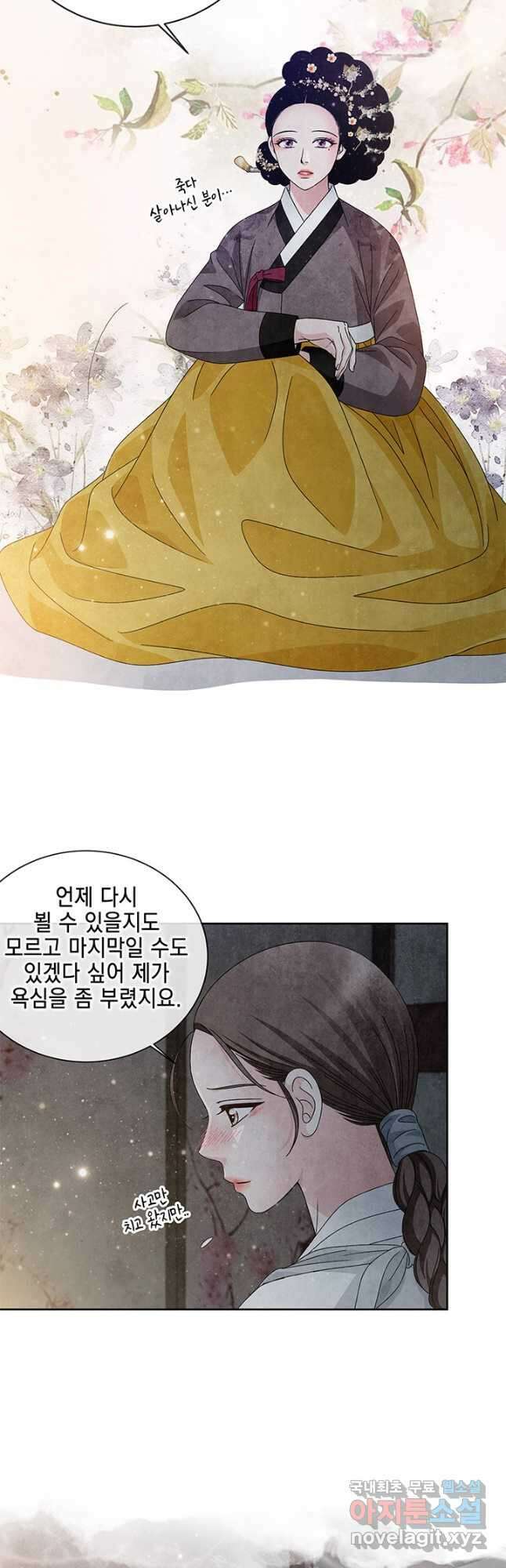 폐월화 : 야수의 꽃 115화 36