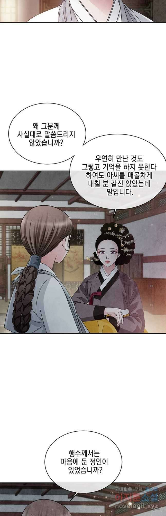 폐월화 : 야수의 꽃 115화 38