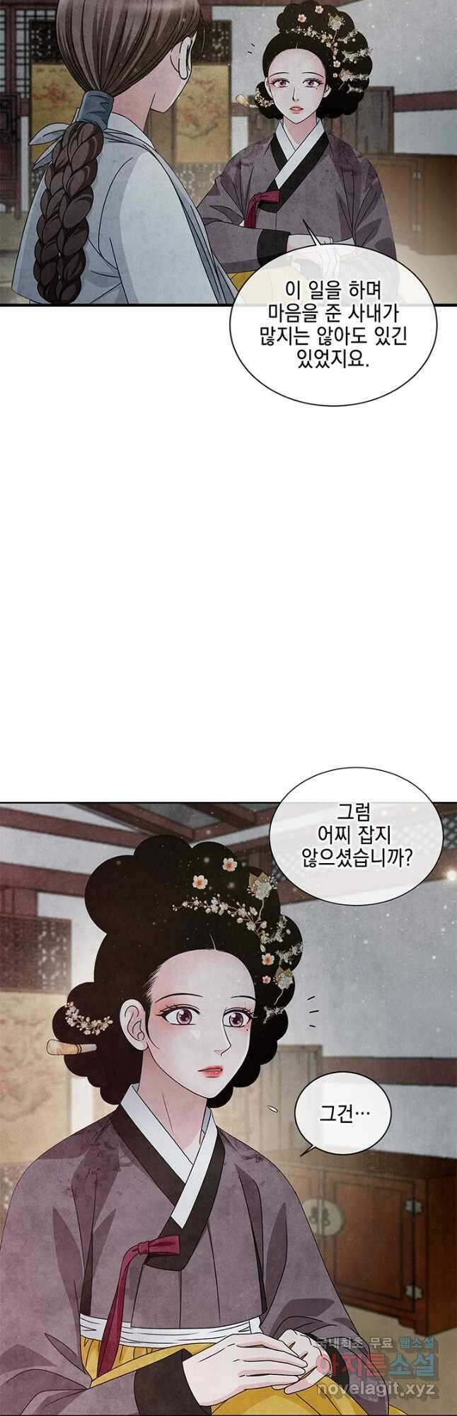 폐월화 : 야수의 꽃 115화 39