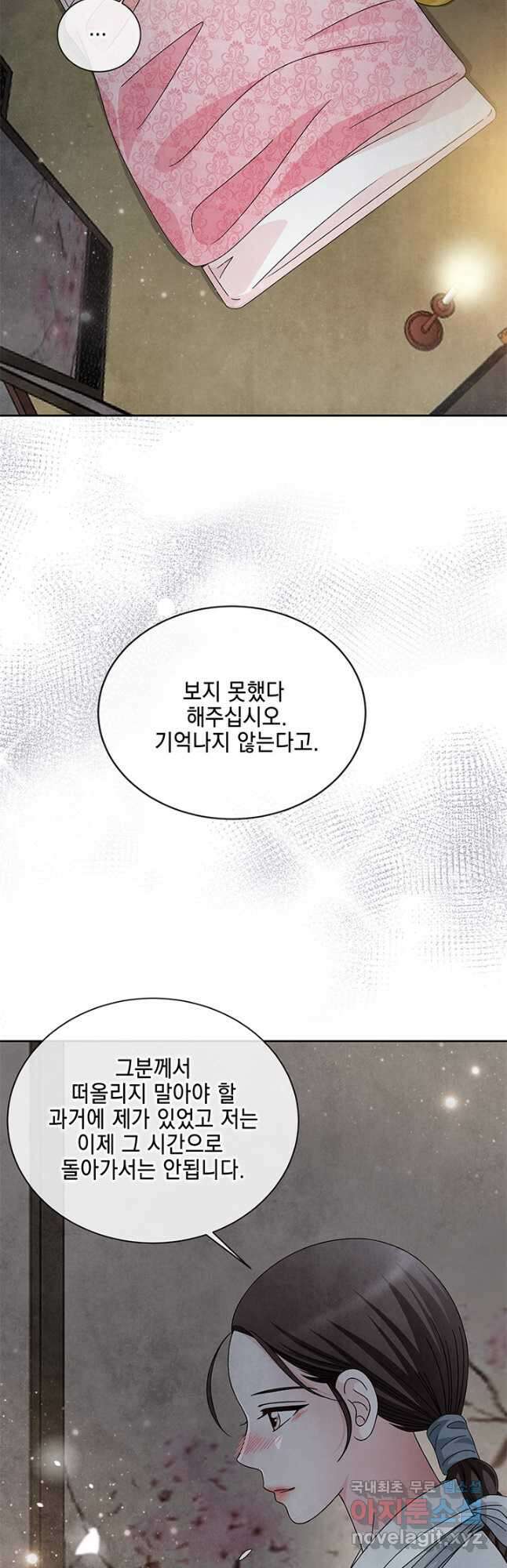 폐월화 : 야수의 꽃 115화 42