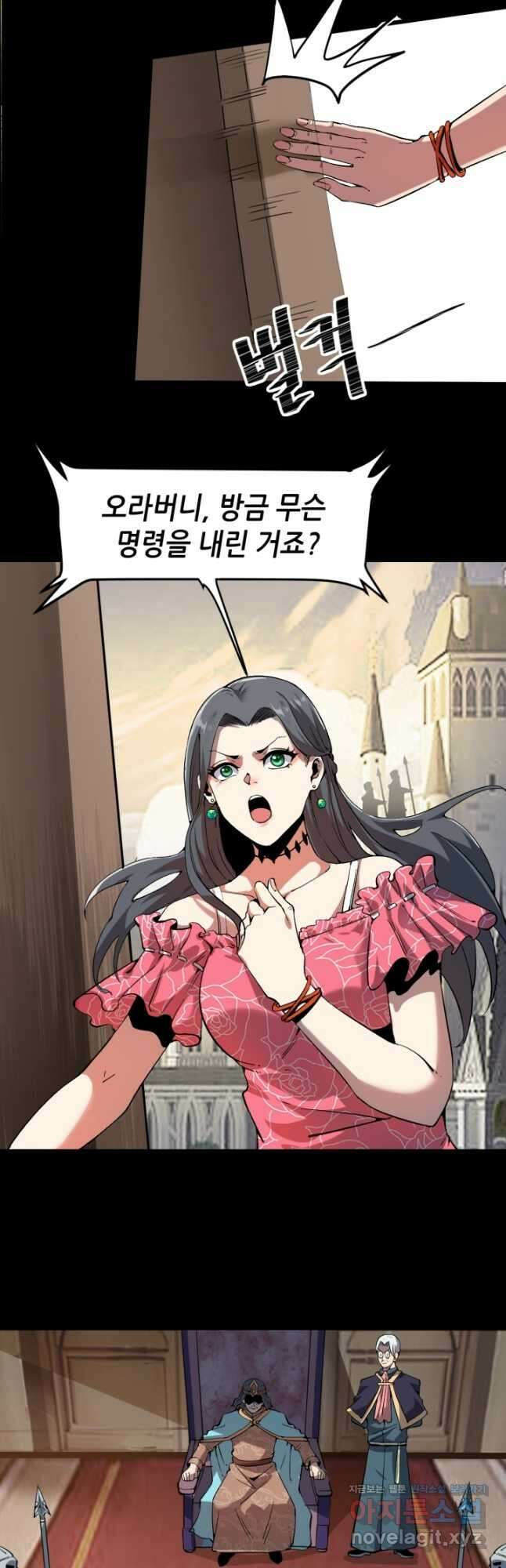 버그로 왕까지 56화 2