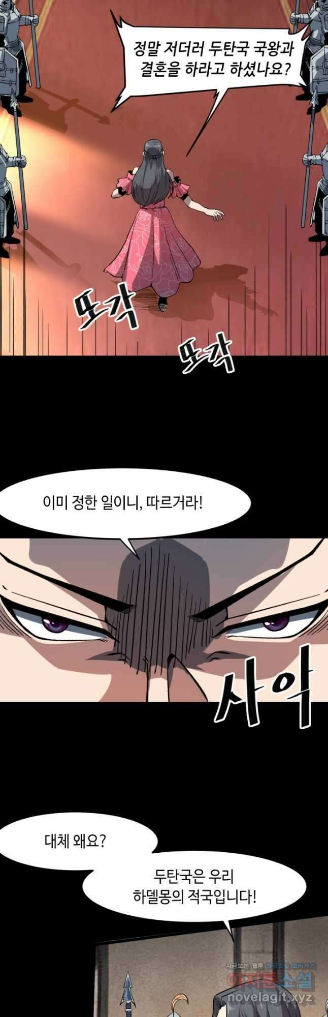버그로 왕까지 56화 3