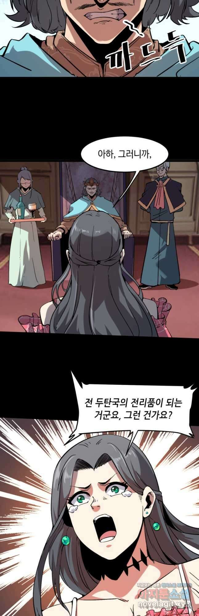 버그로 왕까지 56화 5