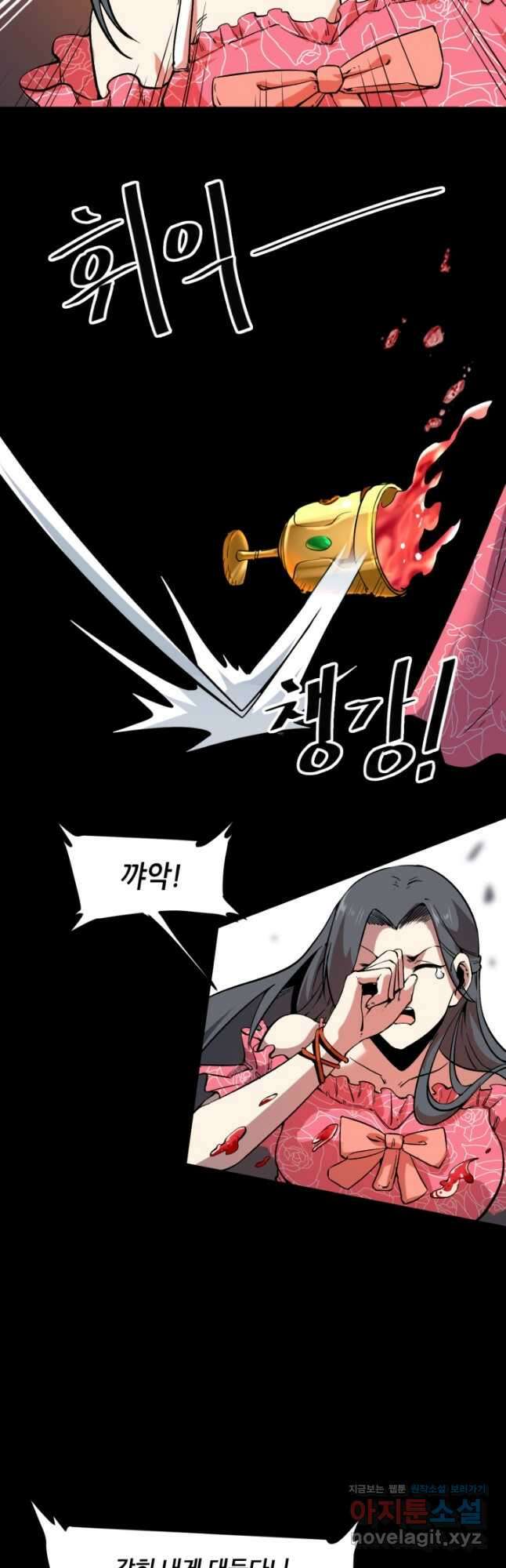 버그로 왕까지 56화 6