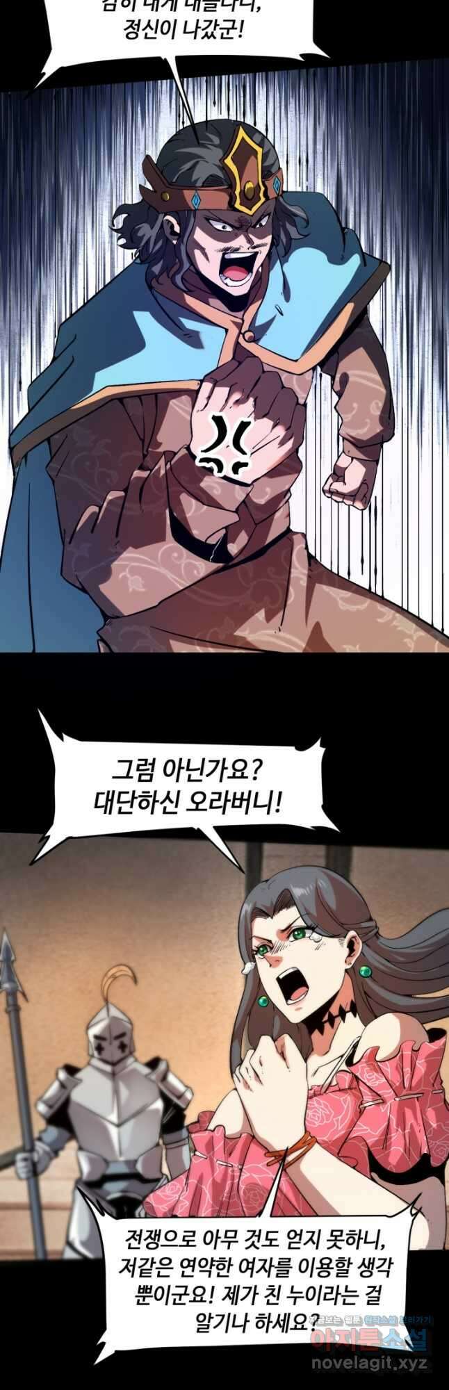 버그로 왕까지 56화 7