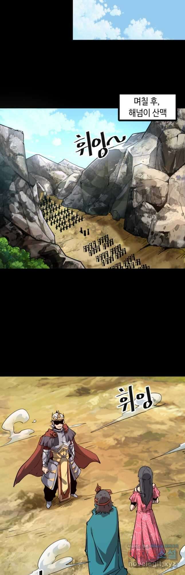 버그로 왕까지 56화 9