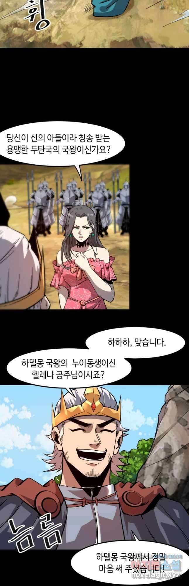 버그로 왕까지 56화 10