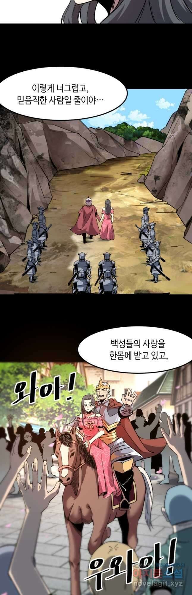 버그로 왕까지 56화 13