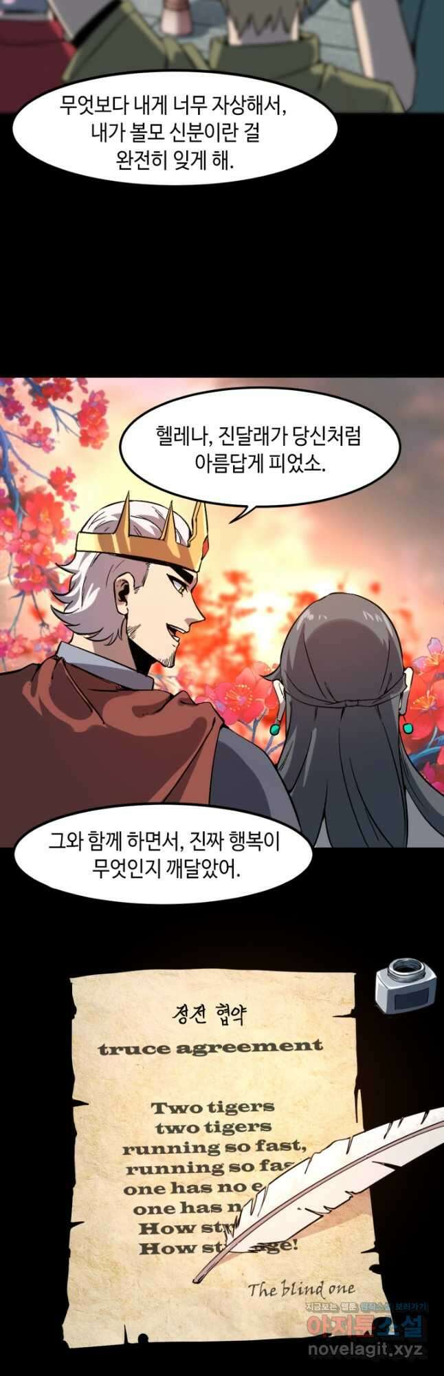 버그로 왕까지 56화 14
