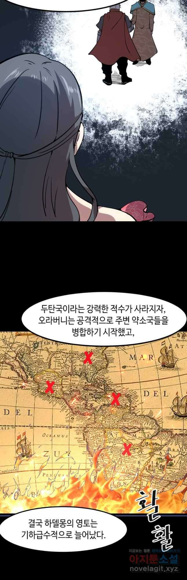 버그로 왕까지 56화 16