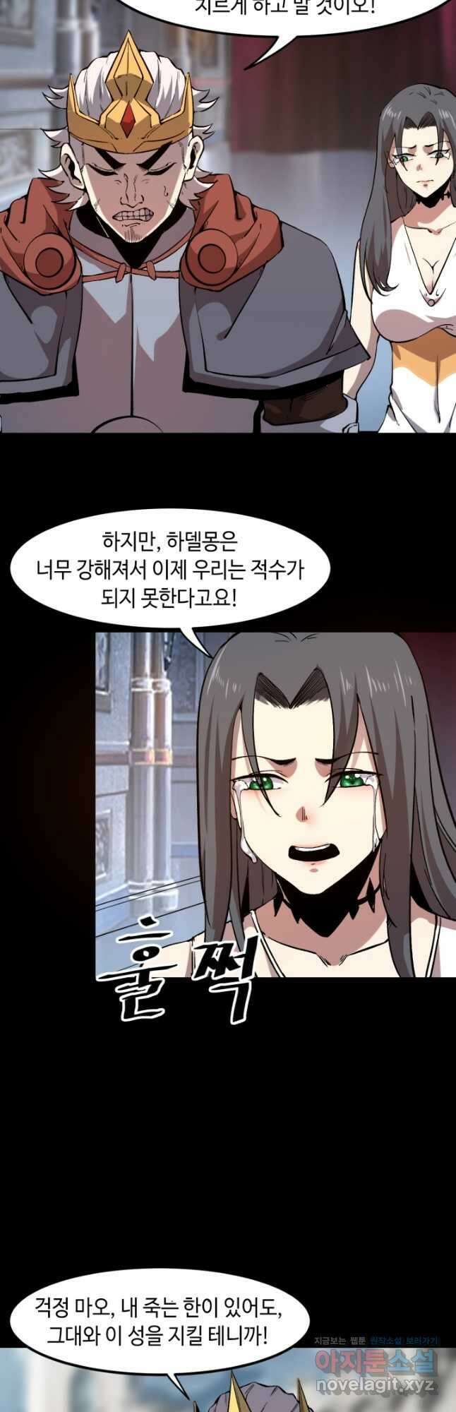 버그로 왕까지 56화 18
