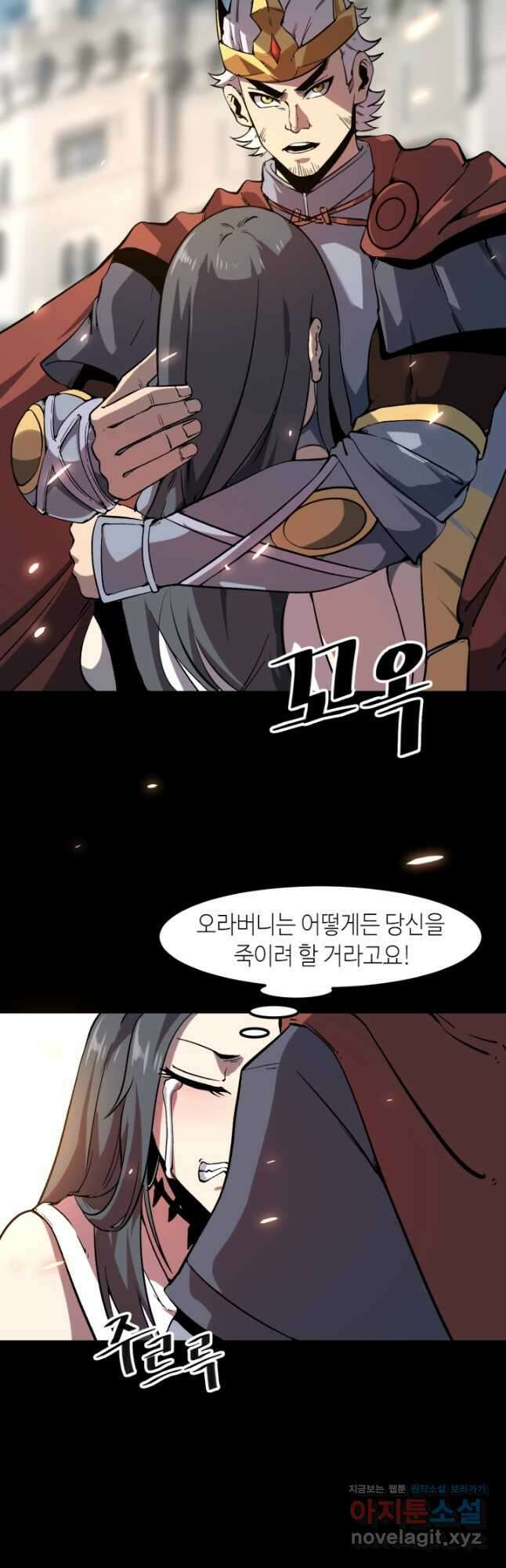 버그로 왕까지 56화 19