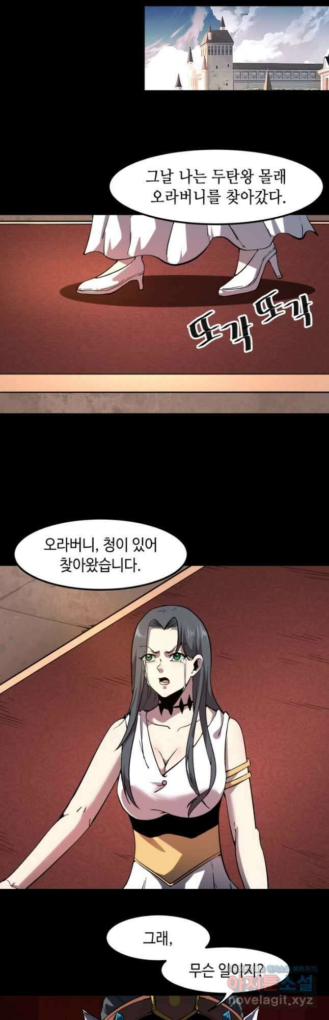 버그로 왕까지 56화 20
