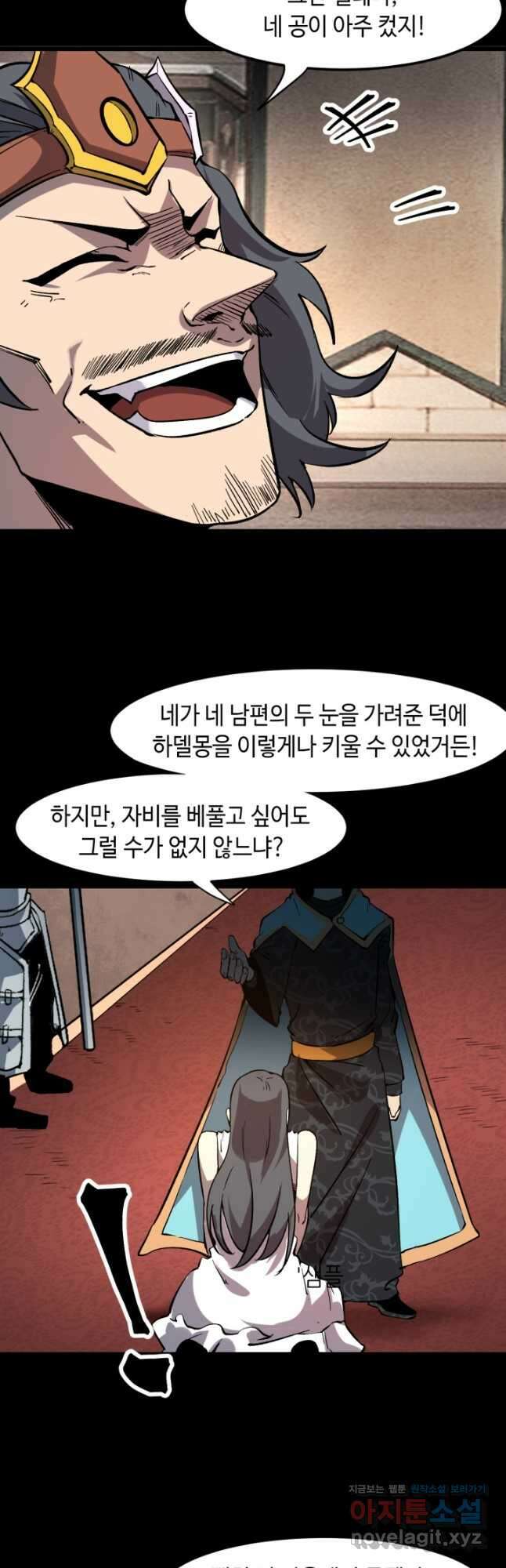 버그로 왕까지 56화 22