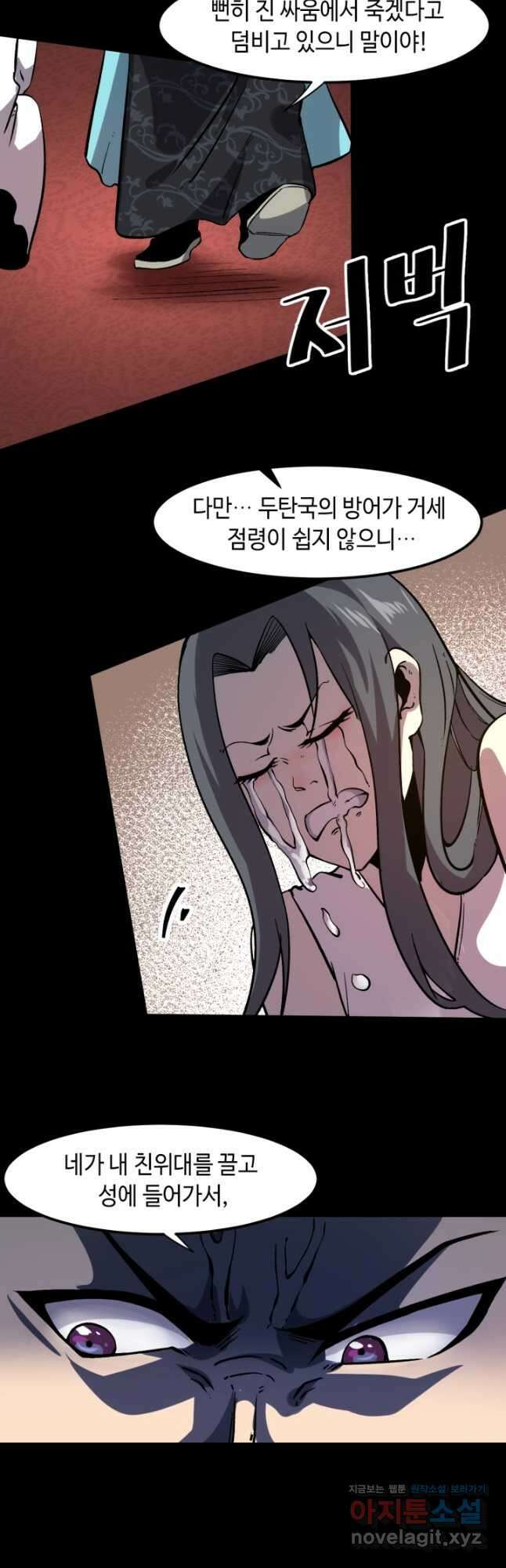 버그로 왕까지 56화 23