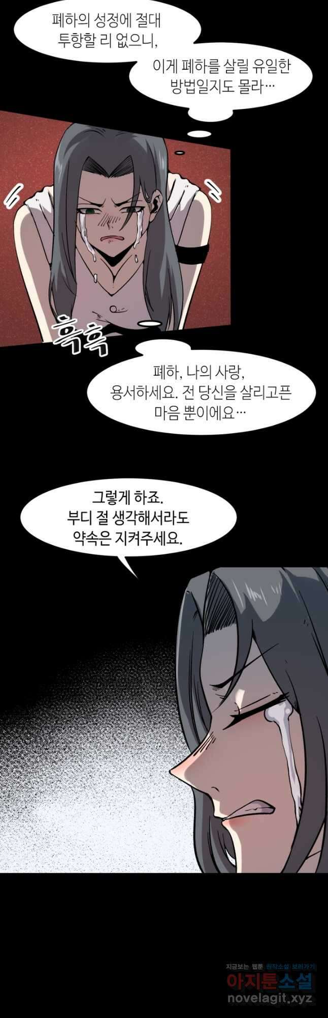 버그로 왕까지 56화 25