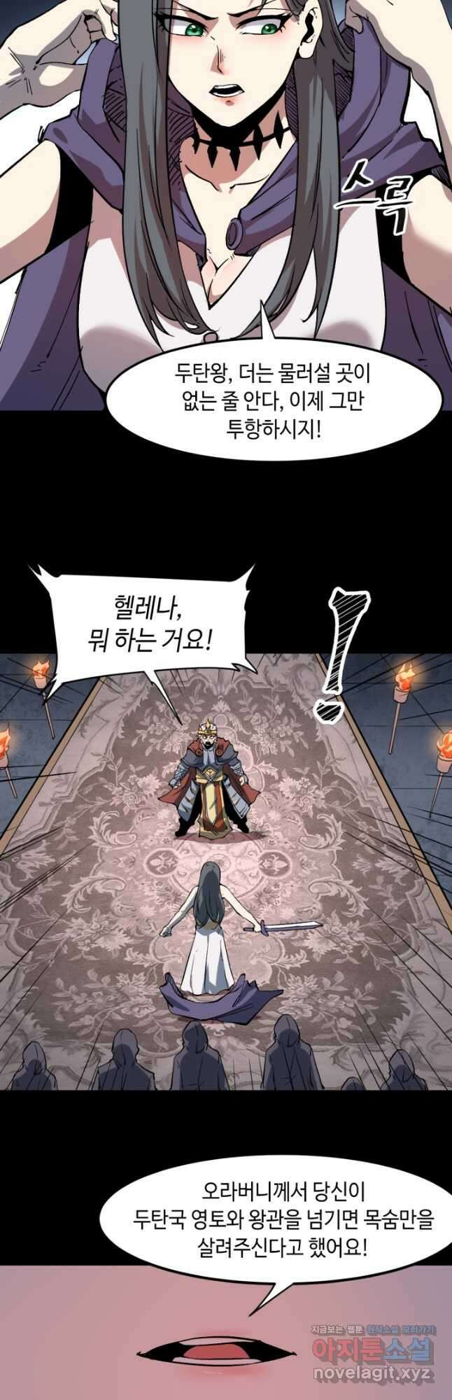 버그로 왕까지 56화 27